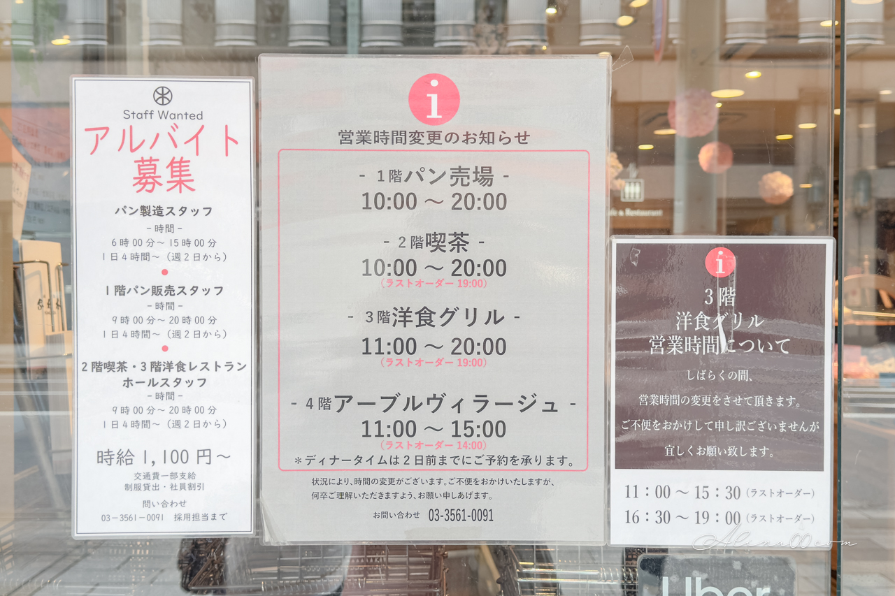 【東京美食】銀座木村家 紅豆麵包創始店｜百年老店附設咖啡館 @Alina 愛琳娜