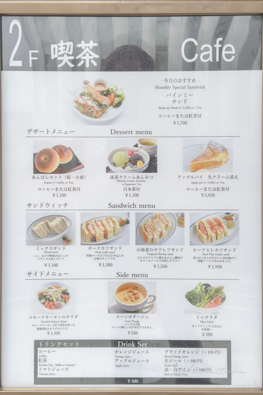 【東京美食】銀座木村家 紅豆麵包創始店｜百年老店附設咖啡館 @Alina 愛琳娜