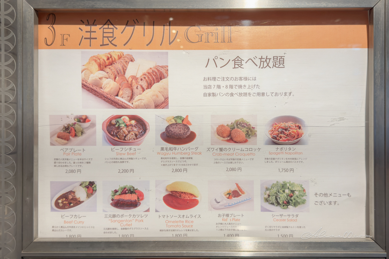 【東京美食】銀座木村家 紅豆麵包創始店｜百年老店附設咖啡館 @Alina 愛琳娜