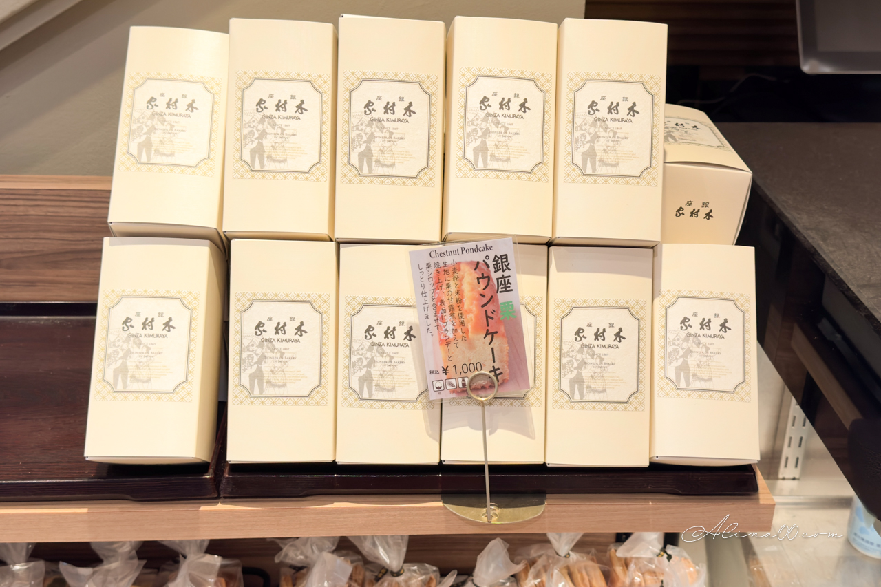 【東京美食】銀座木村家 紅豆麵包創始店｜百年老店附設咖啡館 @Alina 愛琳娜