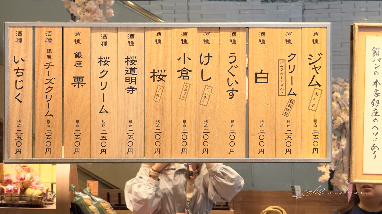 【東京美食】銀座木村家 紅豆麵包創始店｜百年老店附設咖啡館 @Alina 愛琳娜