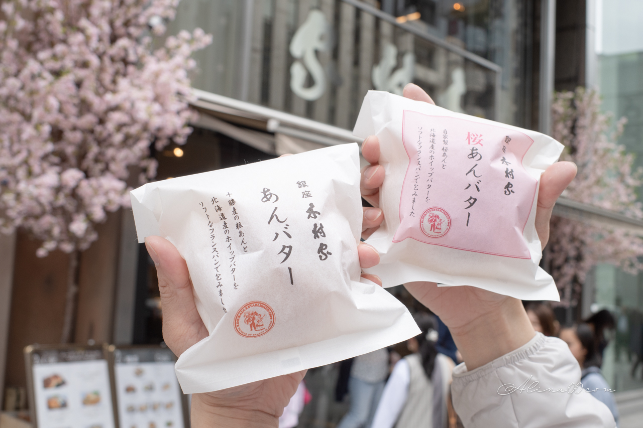 【東京美食】銀座木村家 紅豆麵包創始店｜百年老店附設咖啡館 @Alina 愛琳娜