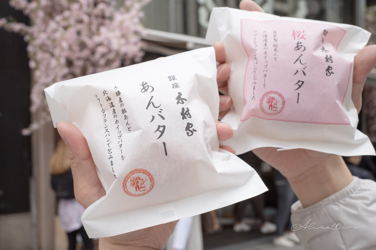 【東京美食】銀座木村家 紅豆麵包創始店｜百年老店附設咖啡館 @Alina 愛琳娜