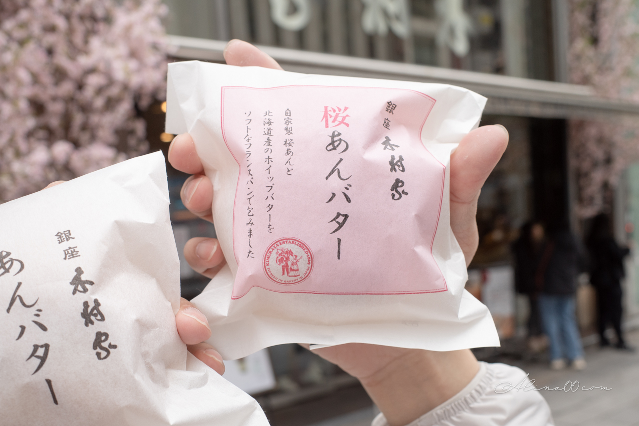 【東京美食】銀座木村家 紅豆麵包創始店｜百年老店附設咖啡館 @Alina 愛琳娜