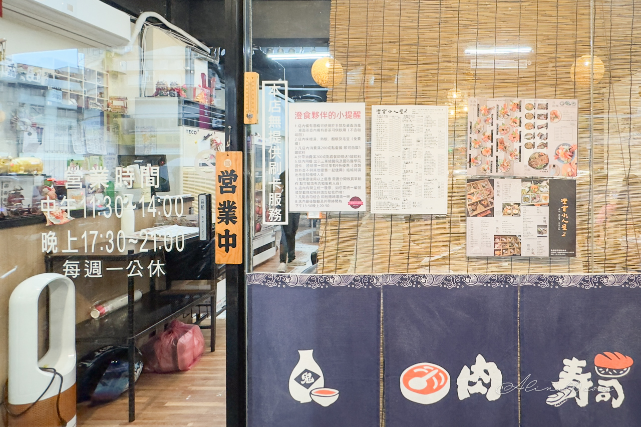 澄食小人屋｜內湖平價居酒屋，日式生魚片、海鮮蓋飯口味多 @Alina 愛琳娜
