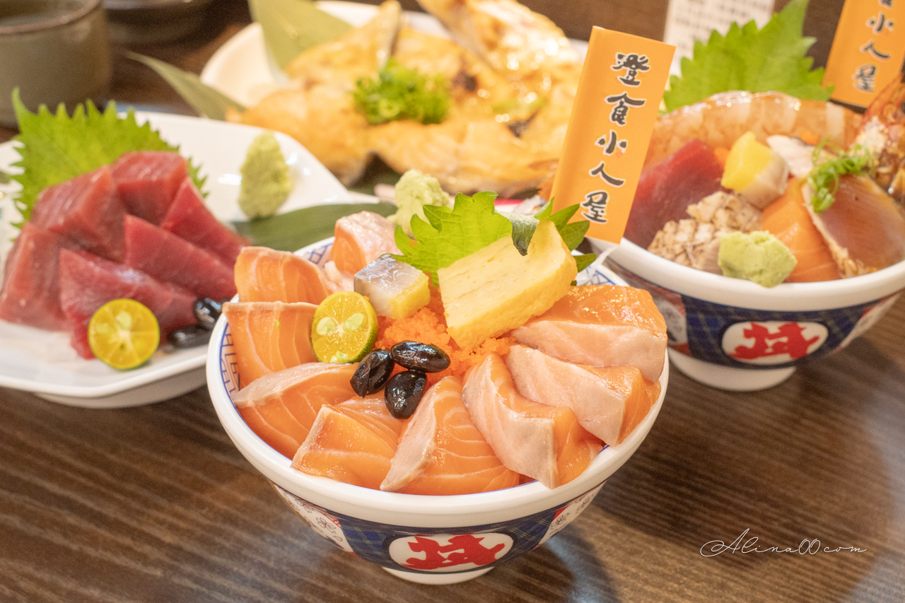 澄食小人屋｜內湖平價居酒屋，日式生魚片、海鮮蓋飯口味多 @Alina 愛琳娜