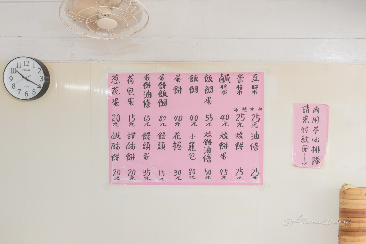 內湖737永和豆漿｜早餐推薦小籠包、多料蛋餅，必加特調辣醬 @Alina 愛琳娜