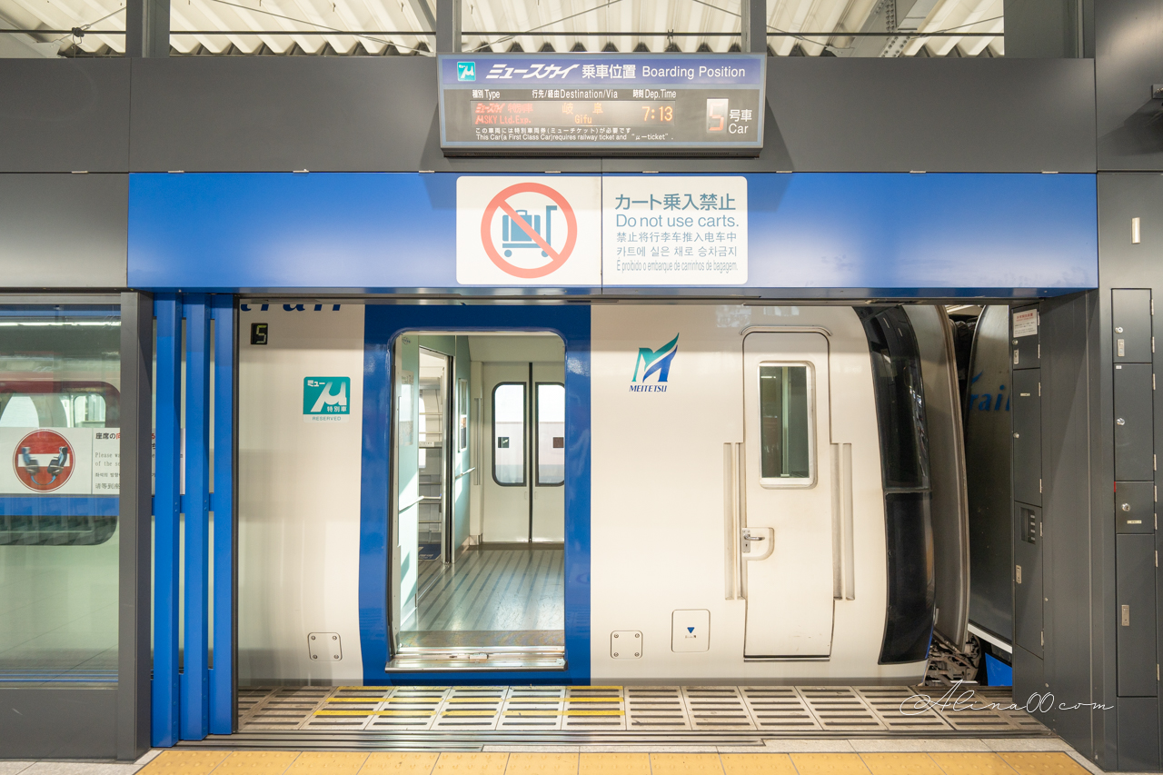 名古屋機場交通｜名鐵機場特急&mu;Sky，最快28分鐘直達名古屋市區 @Alina 愛琳娜