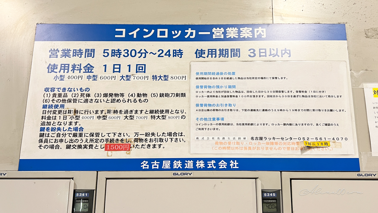名古屋機場交通｜名鐵機場特急&mu;Sky，最快28分鐘直達名古屋市區 @Alina 愛琳娜