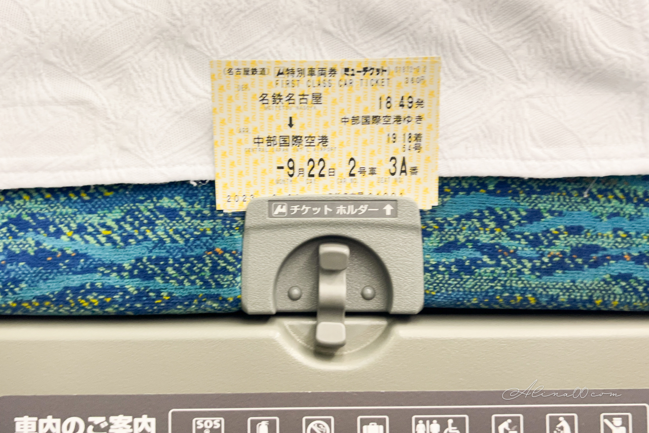 名古屋機場交通｜名鐵機場特急&mu;Sky，最快28分鐘直達名古屋市區 @Alina 愛琳娜