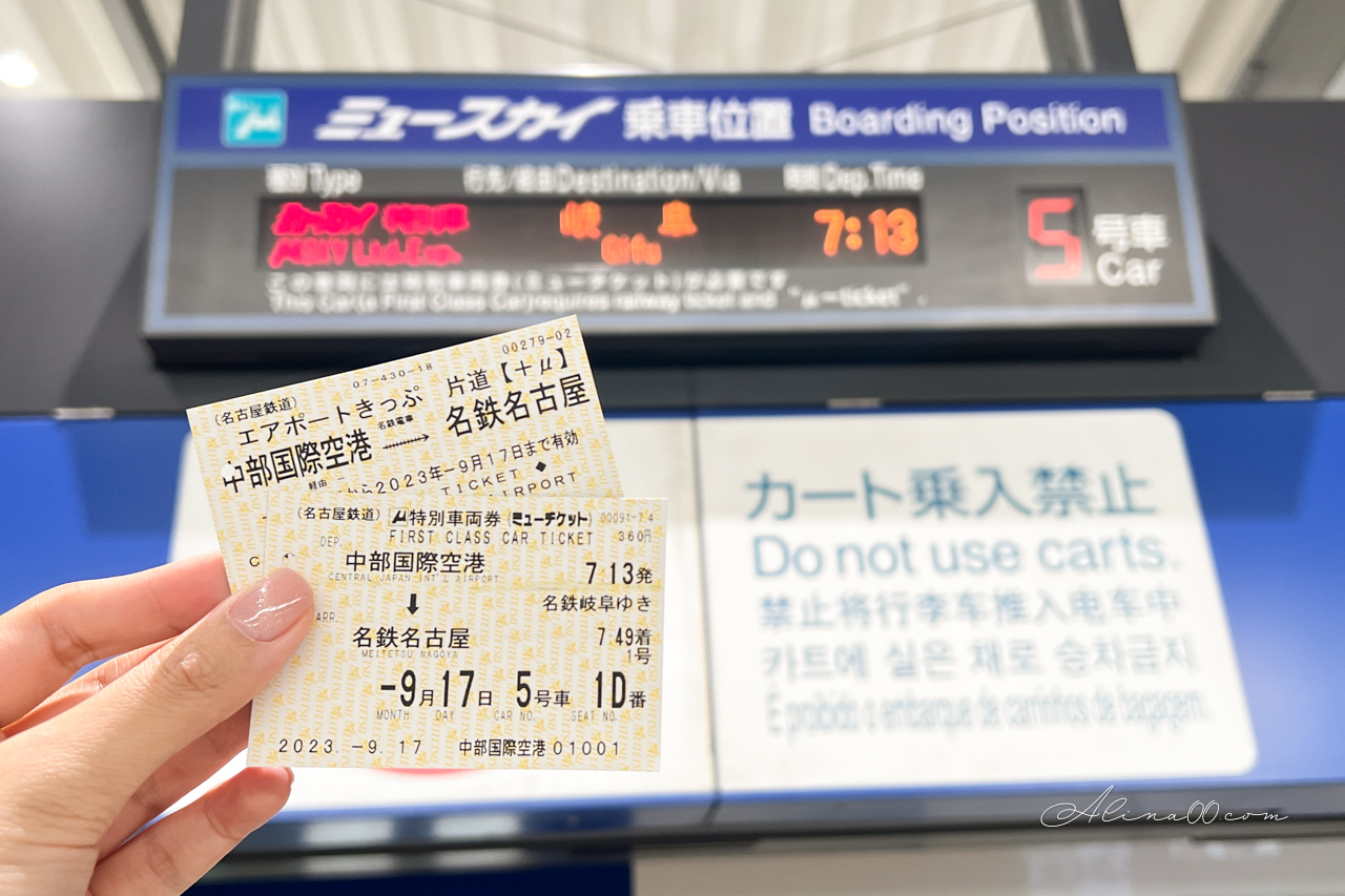 名古屋機場交通｜名鐵機場特急&mu;Sky，最快28分鐘直達名古屋市區 @Alina 愛琳娜