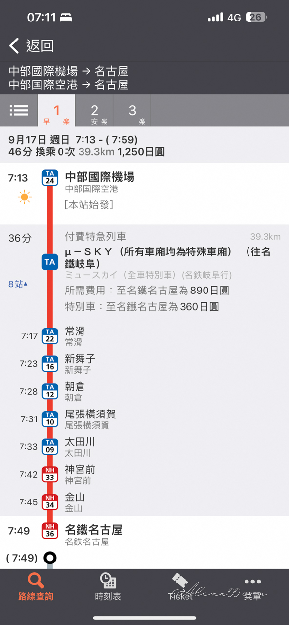 名古屋機場交通｜名鐵機場特急&mu;Sky，最快28分鐘直達名古屋市區 @Alina 愛琳娜