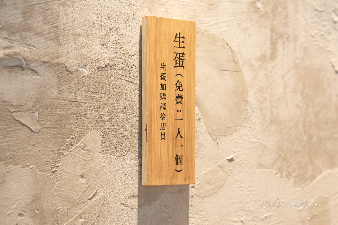挽肉と米 台北華山店|訂位免排隊,日本漢堡排輕鬆吃 @Alina 愛琳娜 挽肉と米 台北華山店|訂位免排隊,日本漢堡排輕鬆吃 @Alina 愛琳娜