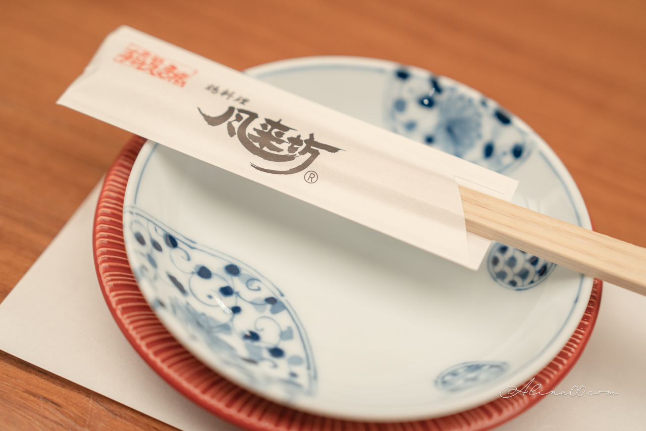【名古屋美食】風來坊手羽先｜招牌名物炸雞翅,好吃到停不下來 @Alina 愛琳娜
