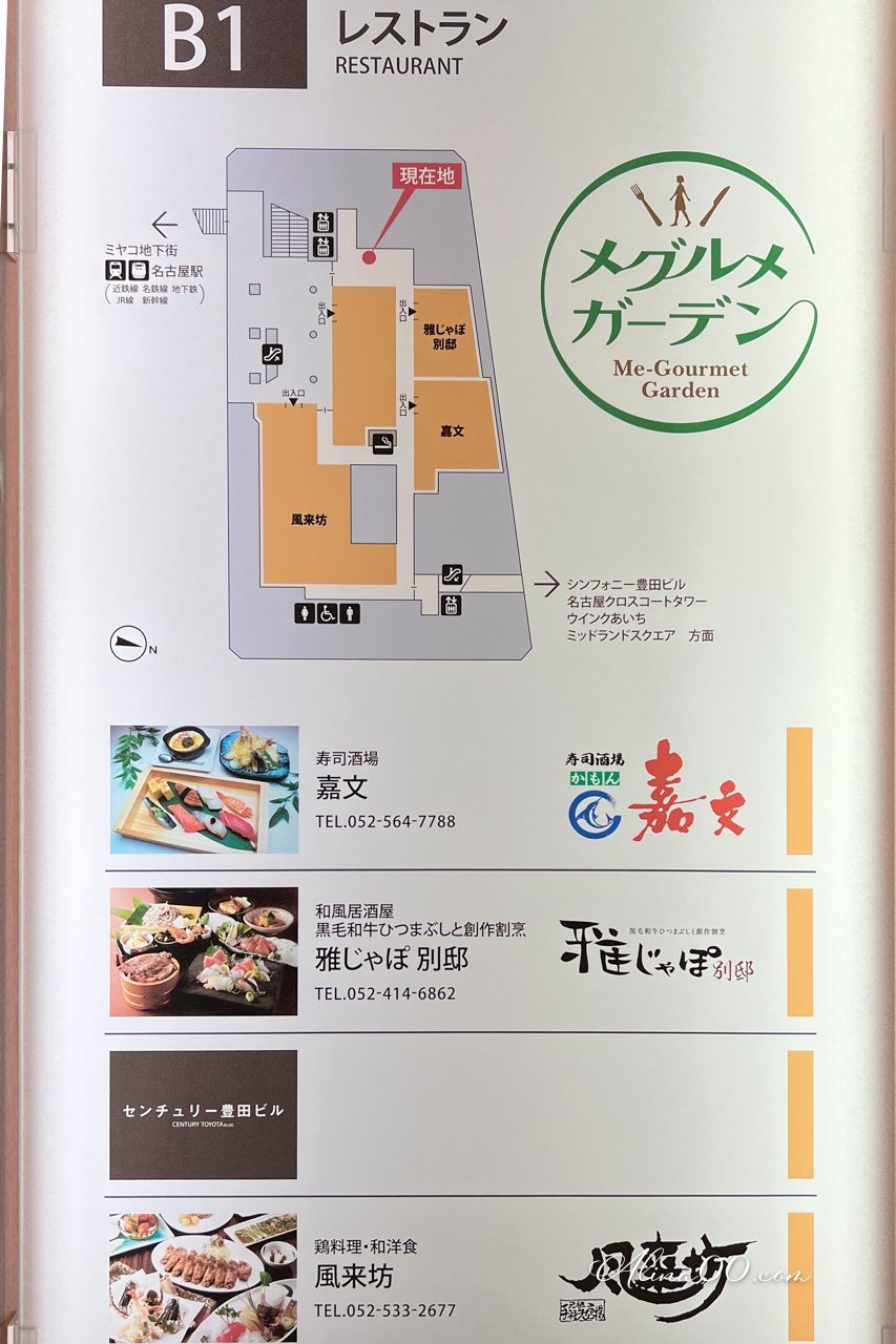 【名古屋美食】風來坊手羽先｜招牌名物炸雞翅,好吃到停不下來 @Alina 愛琳娜