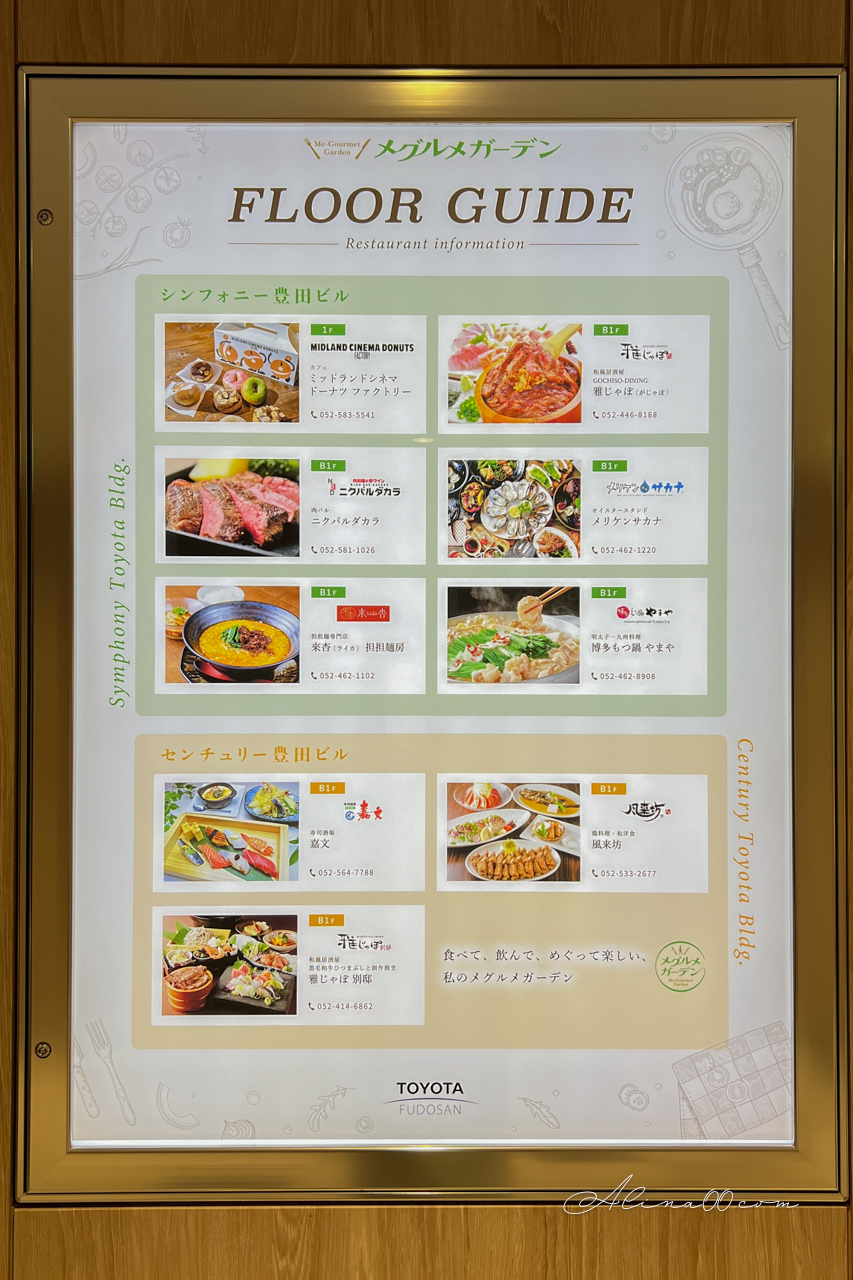 【名古屋美食】風來坊手羽先｜招牌名物炸雞翅,好吃到停不下來 @Alina 愛琳娜
