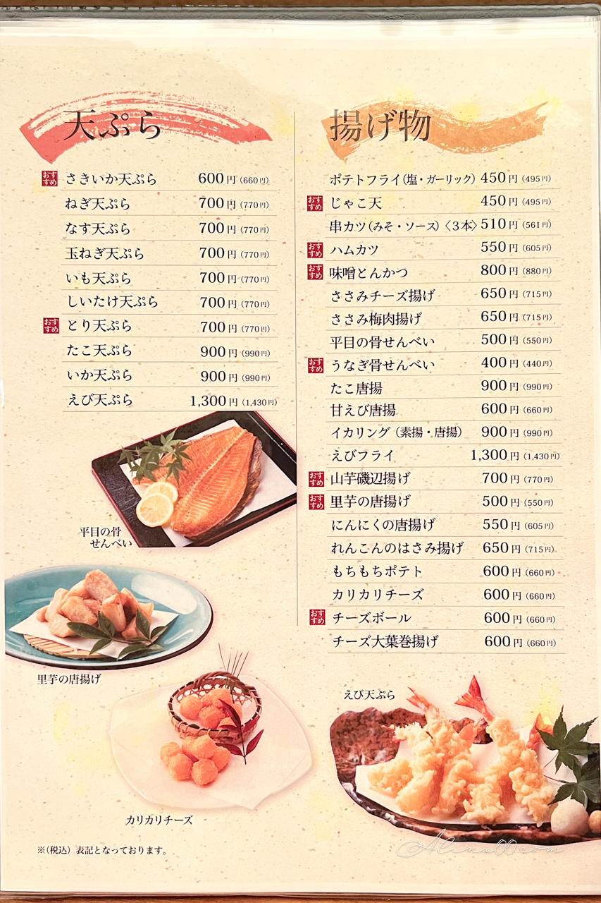 【名古屋美食】風來坊手羽先｜招牌名物炸雞翅,好吃到停不下來 @Alina 愛琳娜