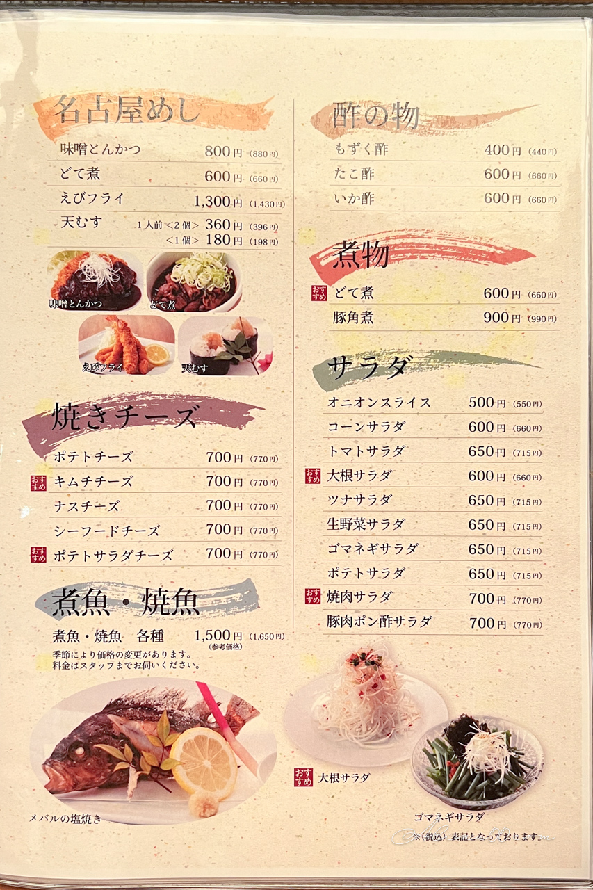【名古屋美食】風來坊手羽先｜招牌名物炸雞翅,好吃到停不下來 @Alina 愛琳娜