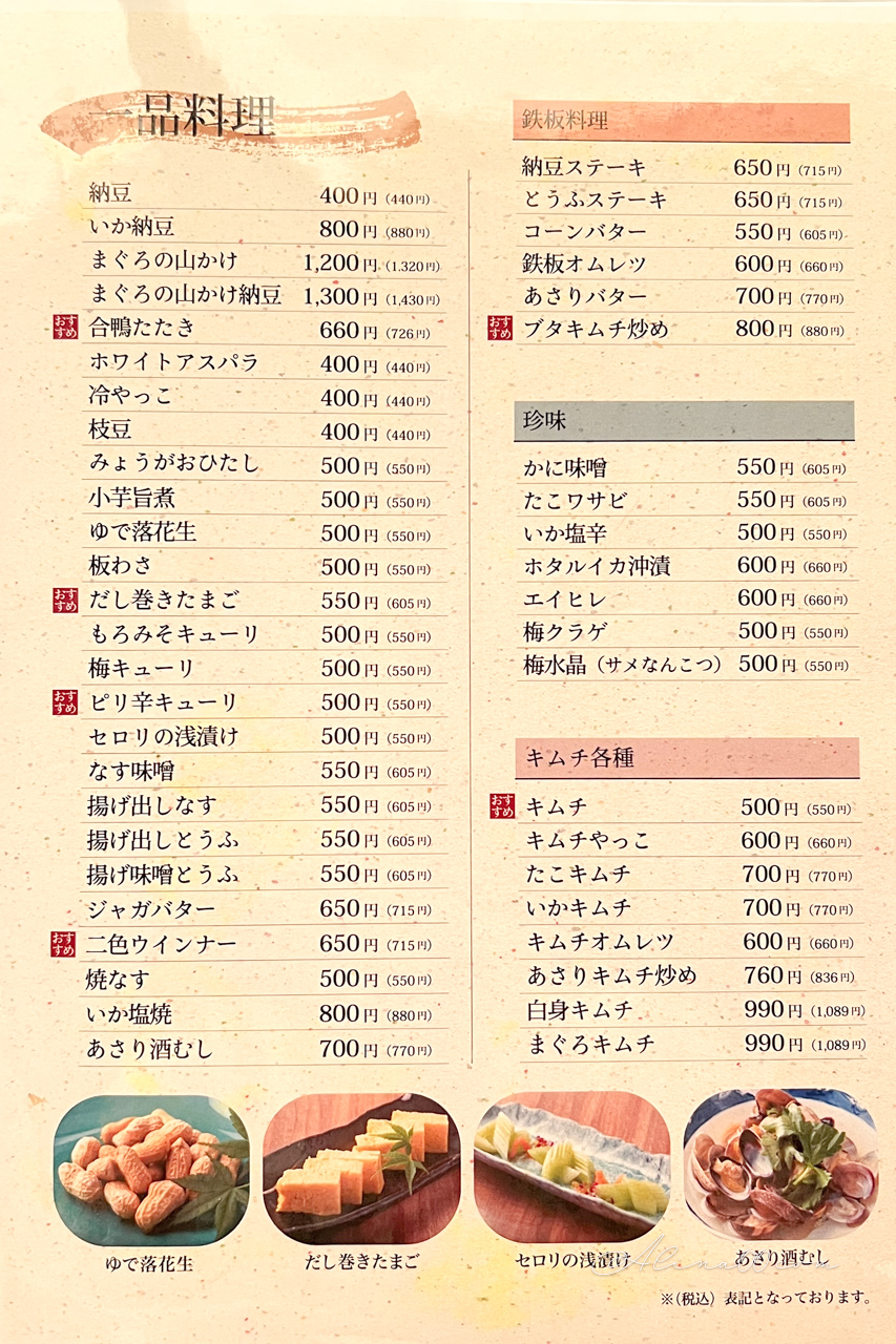 【名古屋美食】風來坊手羽先｜招牌名物炸雞翅,好吃到停不下來 @Alina 愛琳娜