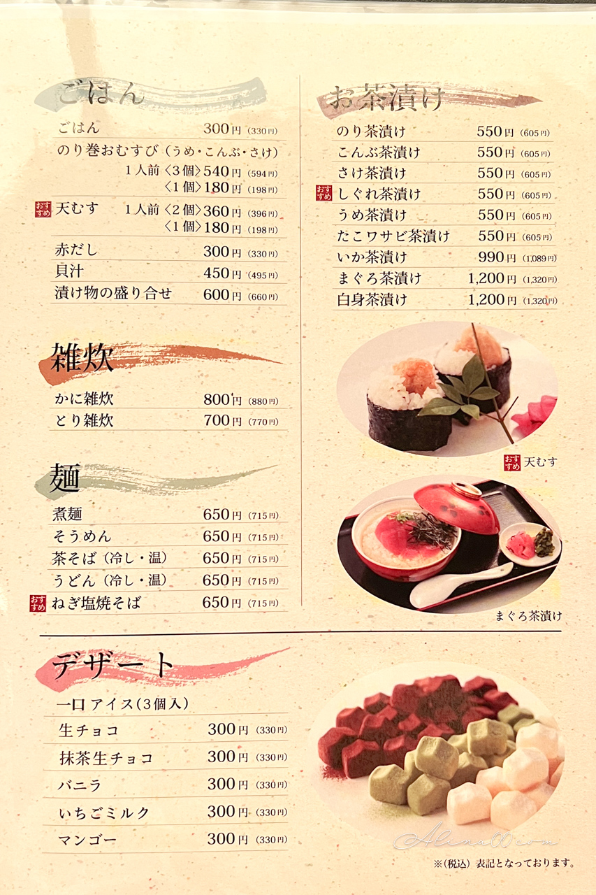 【名古屋美食】風來坊手羽先｜招牌名物炸雞翅,好吃到停不下來 @Alina 愛琳娜