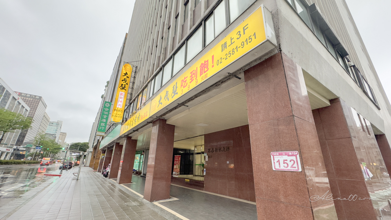 大戈壁蒙古烤肉｜台北行天宮吃到飽500元有找，還附火鍋自助吧 @Alina 愛琳娜