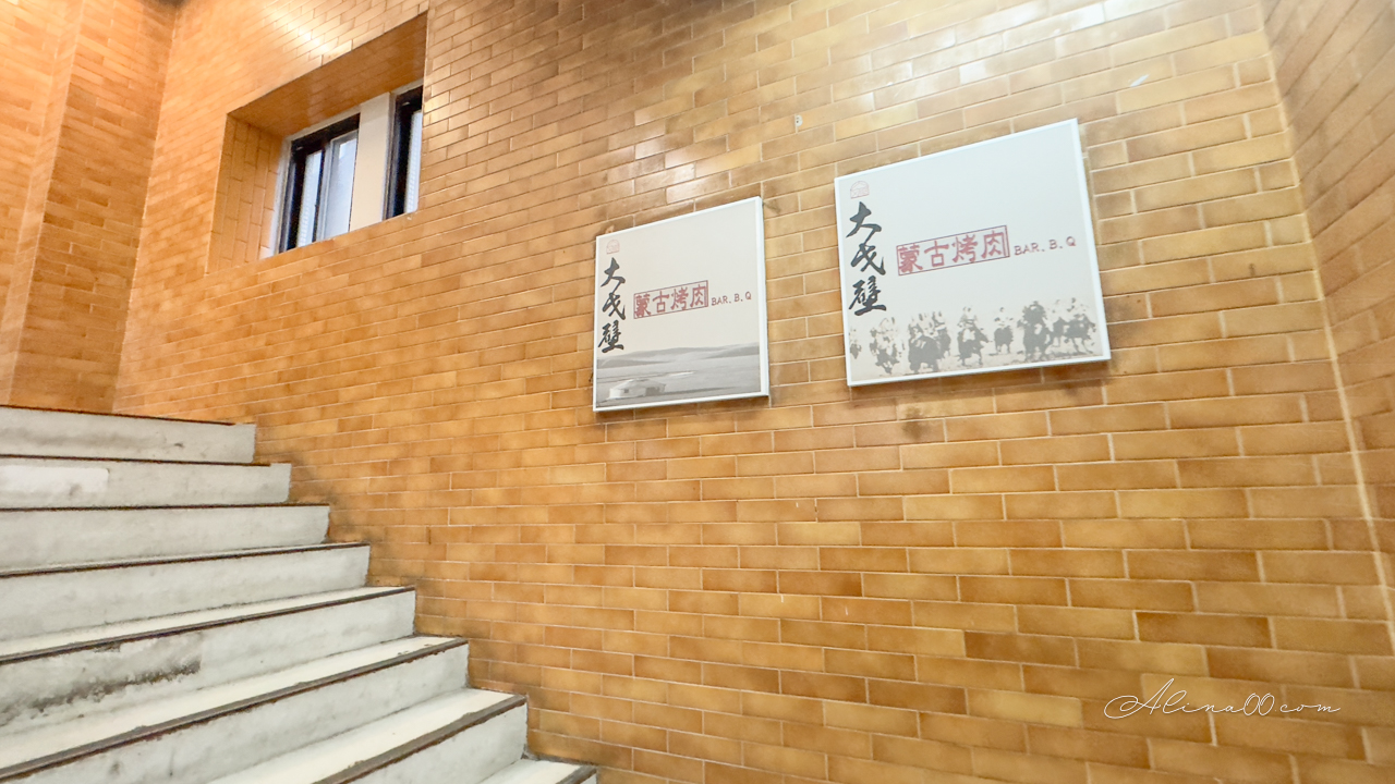 大戈壁蒙古烤肉｜台北行天宮吃到飽500元有找，還附火鍋自助吧 @Alina 愛琳娜