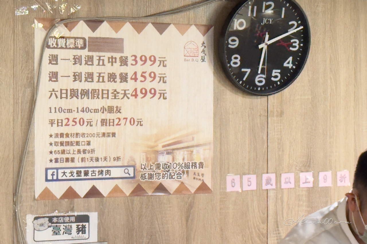 大戈壁蒙古烤肉｜台北行天宮吃到飽500元有找，還附火鍋自助吧 @Alina 愛琳娜