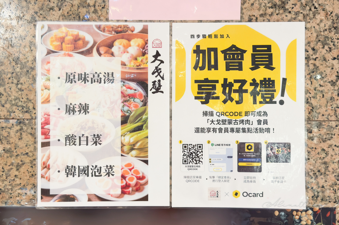 大戈壁蒙古烤肉｜台北行天宮吃到飽500元有找，還附火鍋自助吧 @Alina 愛琳娜