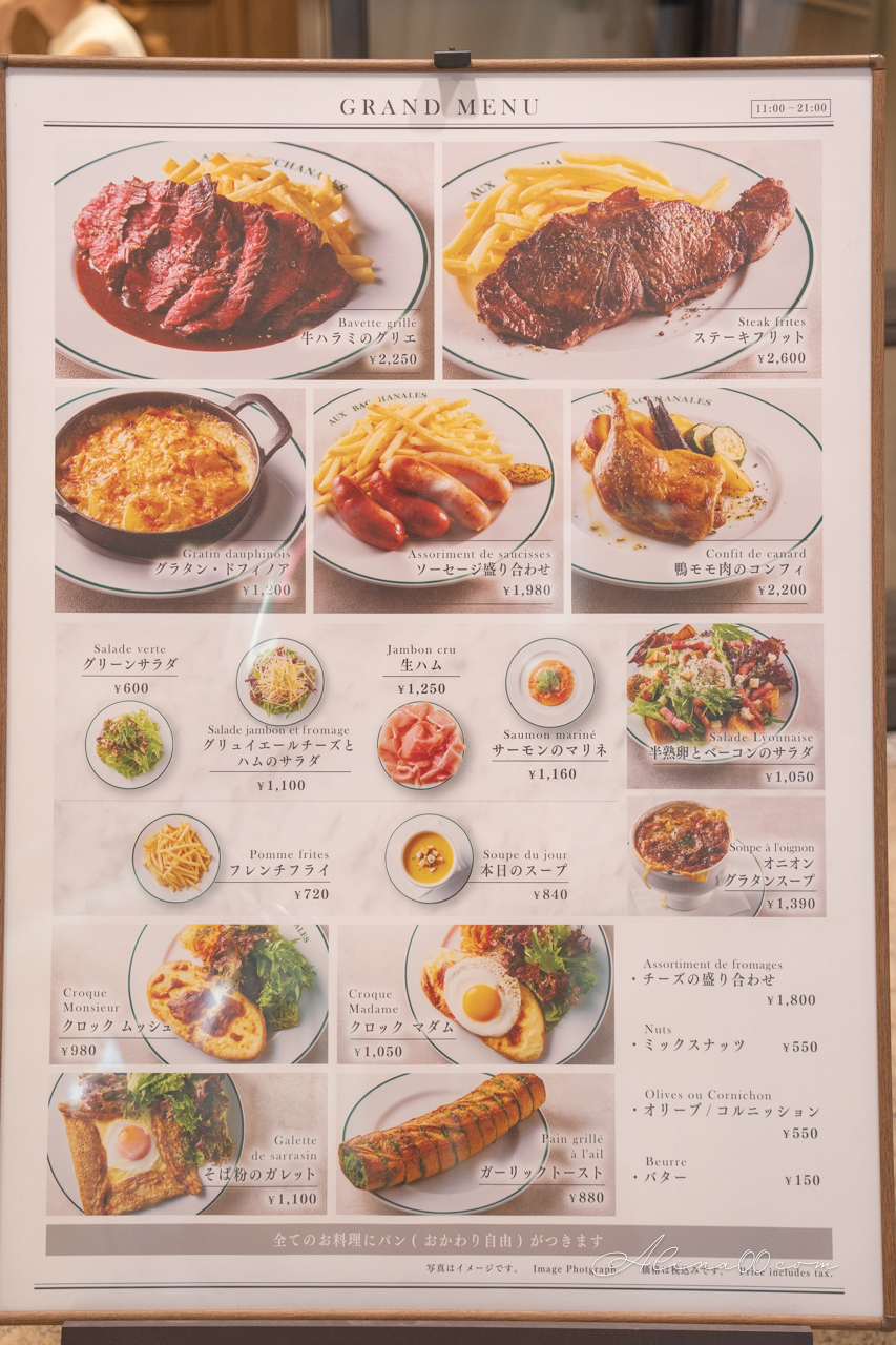 【名古屋美食】La Soeur Aux Bacchanales 好吃早午餐8點就能吃到 @Alina 愛琳娜 【名古屋美食】La Soeur Aux Bacchanales 好吃早午餐8點就能吃到 @Alina 愛琳娜