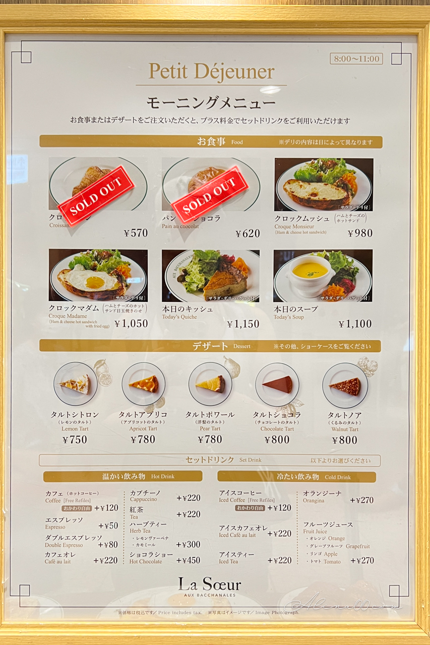 【名古屋美食】La Soeur Aux Bacchanales 好吃早午餐8點就能吃到 @Alina 愛琳娜 【名古屋美食】La Soeur Aux Bacchanales 好吃早午餐8點就能吃到 @Alina 愛琳娜