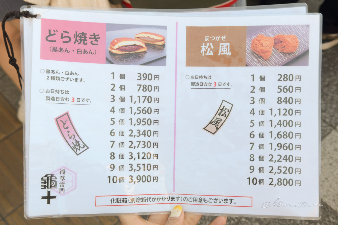 東京淺草 龜十銅鑼燒|日本伴手禮第一名!2倍大尺寸 @Alina 愛琳娜 東京淺草 龜十銅鑼燒|日本伴手禮第一名!2倍大尺寸 @Alina 愛琳娜