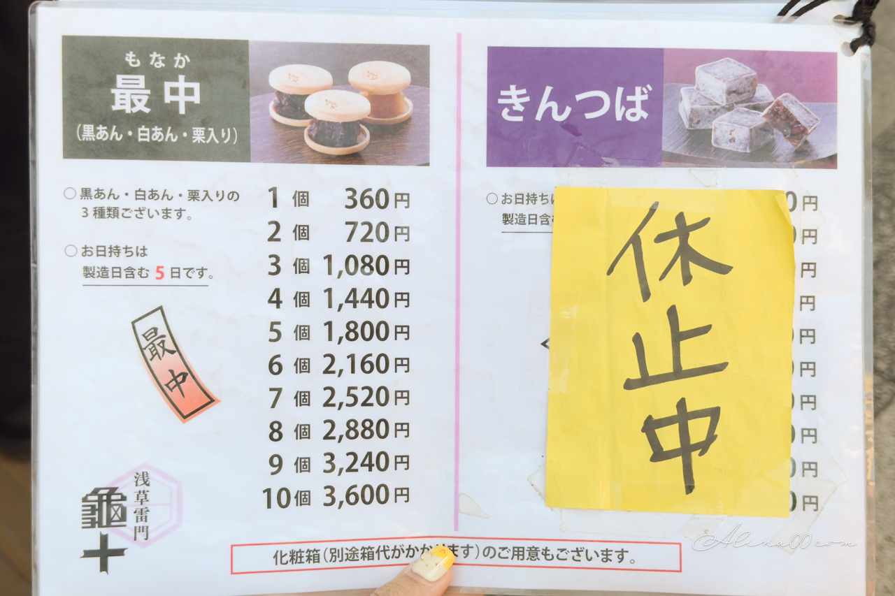 東京淺草 龜十銅鑼燒|日本伴手禮第一名!2倍大尺寸 @Alina 愛琳娜 東京淺草 龜十銅鑼燒|日本伴手禮第一名!2倍大尺寸 @Alina 愛琳娜