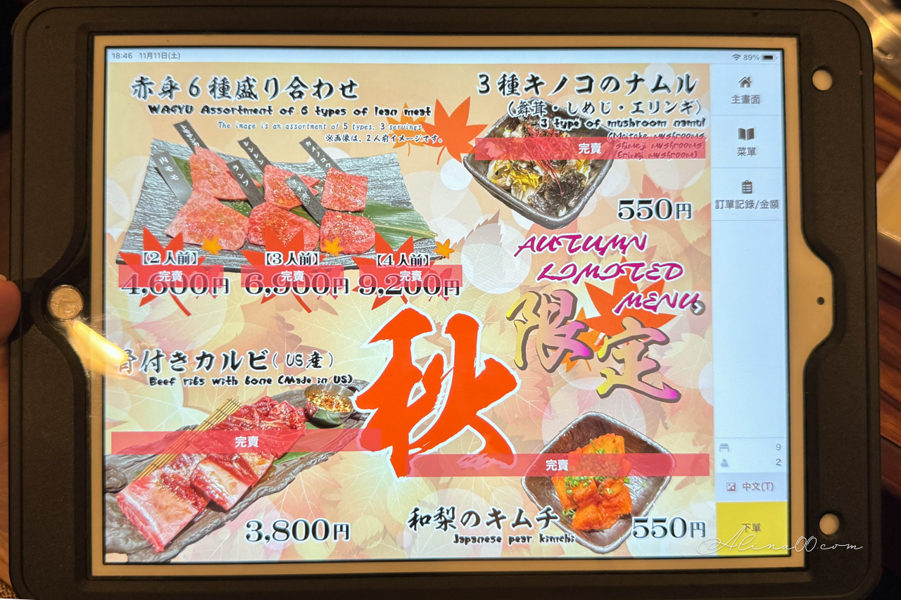 【東京美食】一頭買燒肉玄淺草本店｜厚切牛舌+松阪牛套餐好滿足 @Alina 愛琳娜