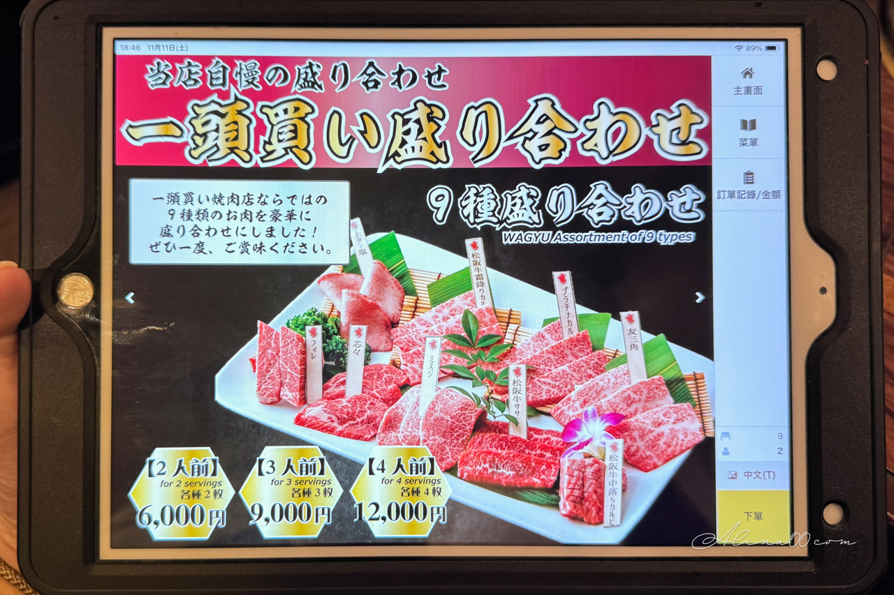 【東京美食】一頭買燒肉玄淺草本店|厚切牛舌+松阪牛套餐好滿足 @Alina 愛琳娜 【東京美食】一頭買燒肉玄淺草本店|厚切牛舌+松阪牛套餐好滿足 @Alina 愛琳娜