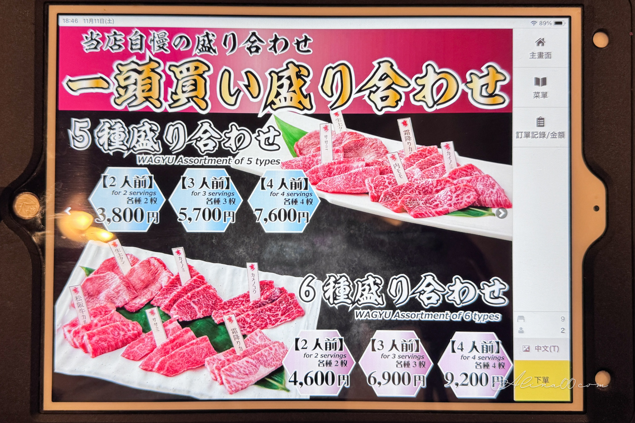 【東京美食】一頭買燒肉玄淺草本店|厚切牛舌+松阪牛套餐好滿足 @Alina 愛琳娜 【東京美食】一頭買燒肉玄淺草本店|厚切牛舌+松阪牛套餐好滿足 @Alina 愛琳娜