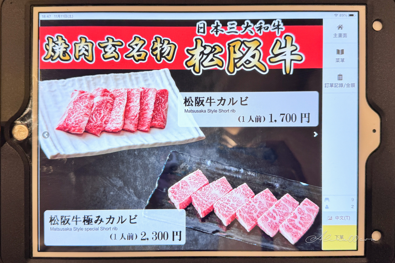 【東京美食】一頭買燒肉玄淺草本店|厚切牛舌+松阪牛套餐好滿足 @Alina 愛琳娜 【東京美食】一頭買燒肉玄淺草本店|厚切牛舌+松阪牛套餐好滿足 @Alina 愛琳娜
