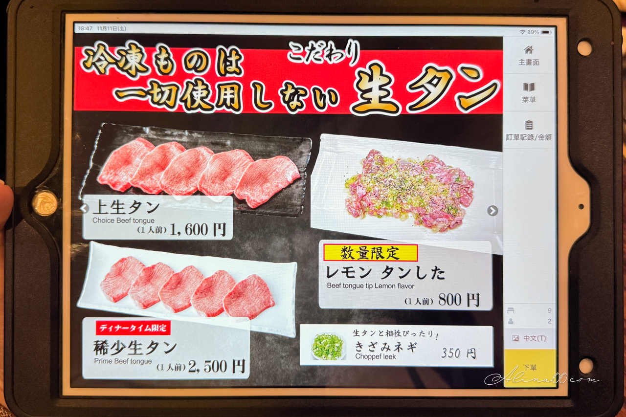 【東京美食】一頭買燒肉玄淺草本店|厚切牛舌+松阪牛套餐好滿足 @Alina 愛琳娜 【東京美食】一頭買燒肉玄淺草本店|厚切牛舌+松阪牛套餐好滿足 @Alina 愛琳娜