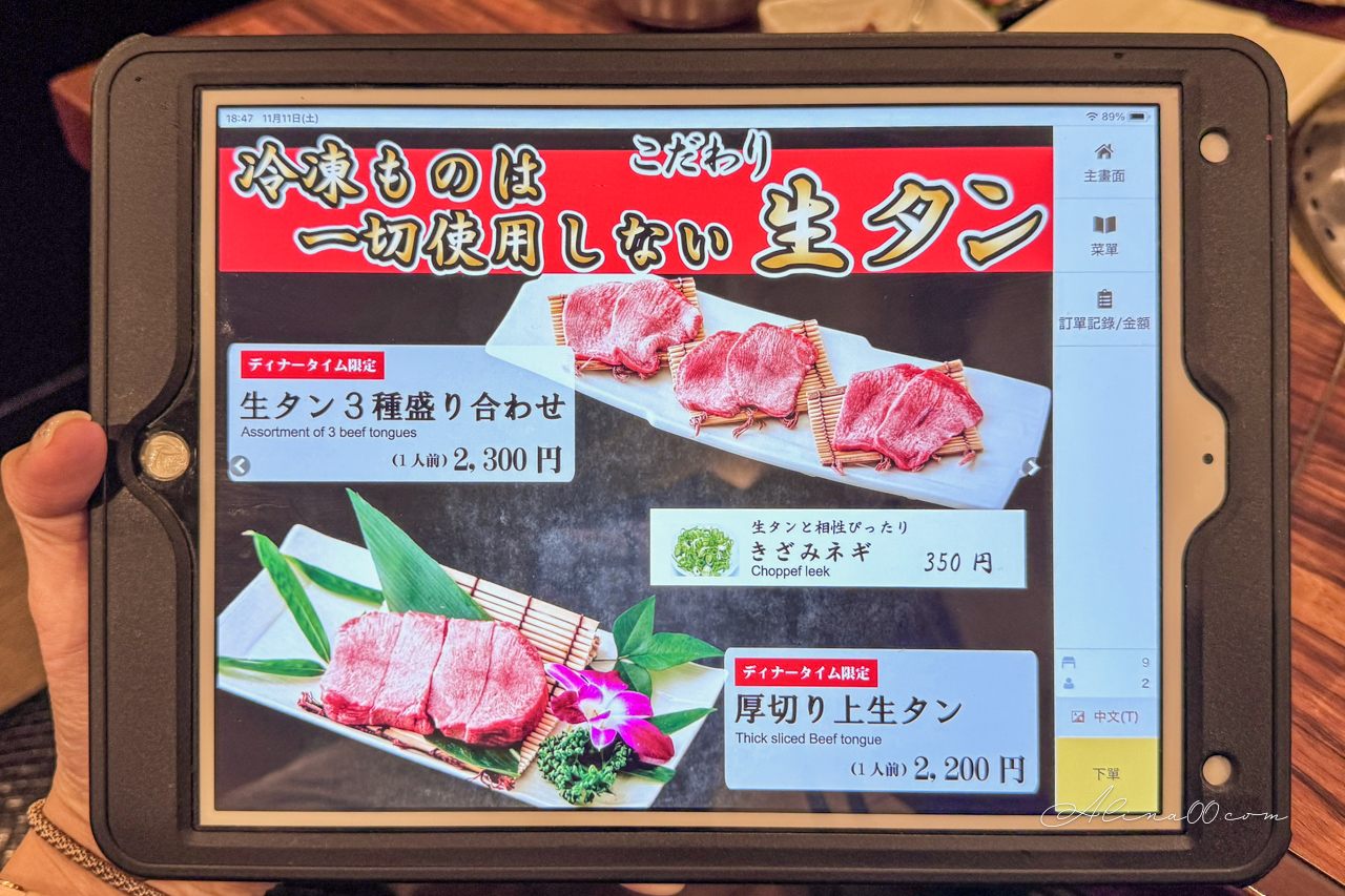 【東京美食】一頭買燒肉玄淺草本店|厚切牛舌+松阪牛套餐好滿足 @Alina 愛琳娜 【東京美食】一頭買燒肉玄淺草本店|厚切牛舌+松阪牛套餐好滿足 @Alina 愛琳娜