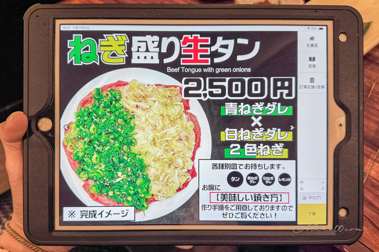【東京美食】一頭買燒肉玄淺草本店｜厚切牛舌+松阪牛套餐好滿足 @Alina 愛琳娜