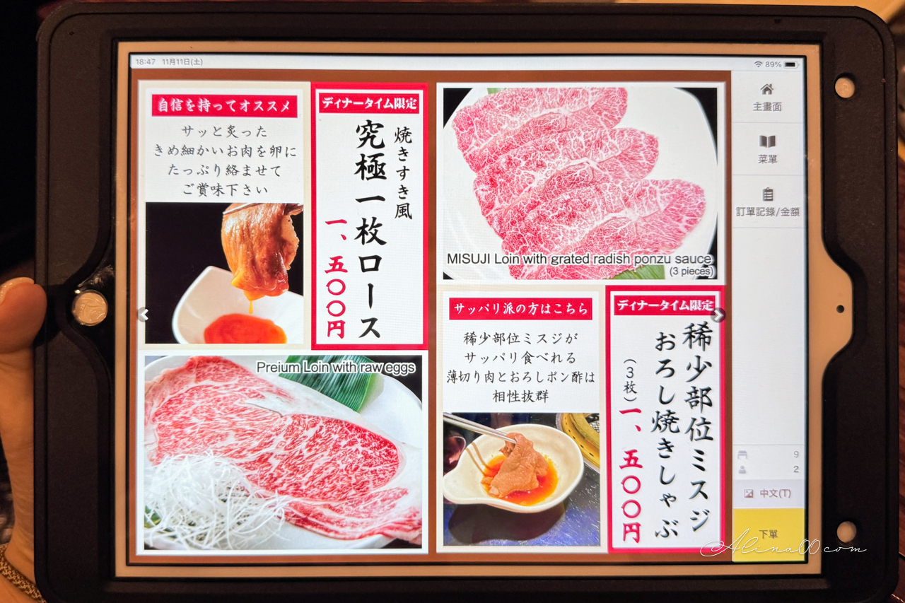 【東京美食】一頭買燒肉玄淺草本店|厚切牛舌+松阪牛套餐好滿足 @Alina 愛琳娜 【東京美食】一頭買燒肉玄淺草本店|厚切牛舌+松阪牛套餐好滿足 @Alina 愛琳娜