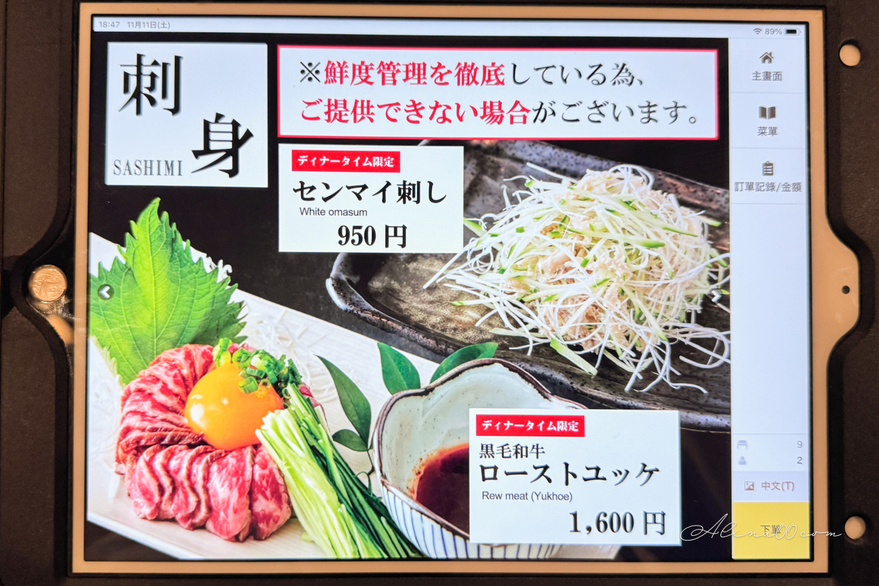 【東京美食】一頭買燒肉玄淺草本店|厚切牛舌+松阪牛套餐好滿足 @Alina 愛琳娜 【東京美食】一頭買燒肉玄淺草本店|厚切牛舌+松阪牛套餐好滿足 @Alina 愛琳娜