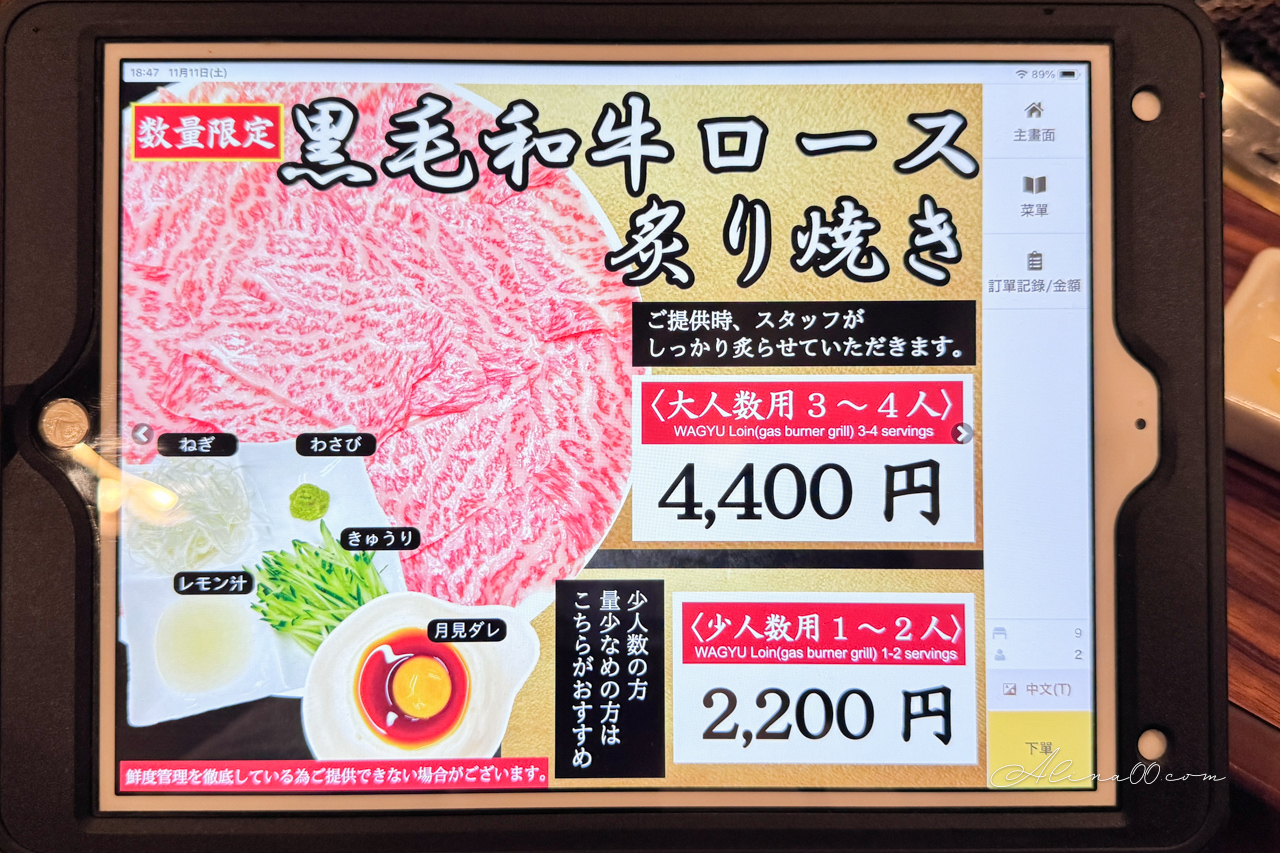 【東京美食】一頭買燒肉玄淺草本店|厚切牛舌+松阪牛套餐好滿足 @Alina 愛琳娜 【東京美食】一頭買燒肉玄淺草本店|厚切牛舌+松阪牛套餐好滿足 @Alina 愛琳娜