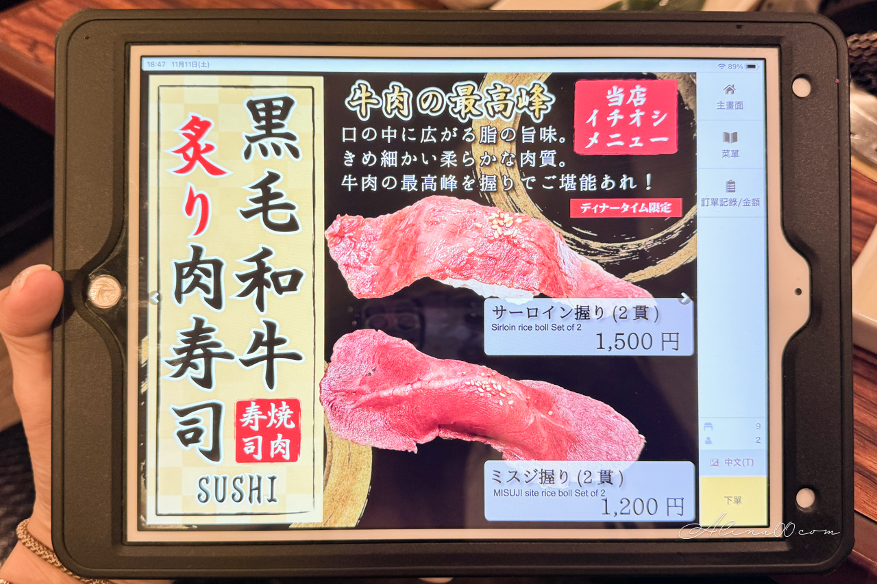 【東京美食】一頭買燒肉玄淺草本店|厚切牛舌+松阪牛套餐好滿足 @Alina 愛琳娜 【東京美食】一頭買燒肉玄淺草本店|厚切牛舌+松阪牛套餐好滿足 @Alina 愛琳娜