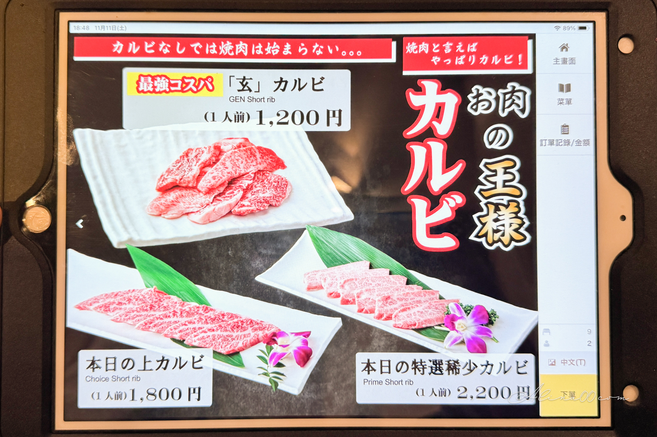 【東京美食】一頭買燒肉玄淺草本店｜厚切牛舌+松阪牛套餐好滿足 @Alina 愛琳娜