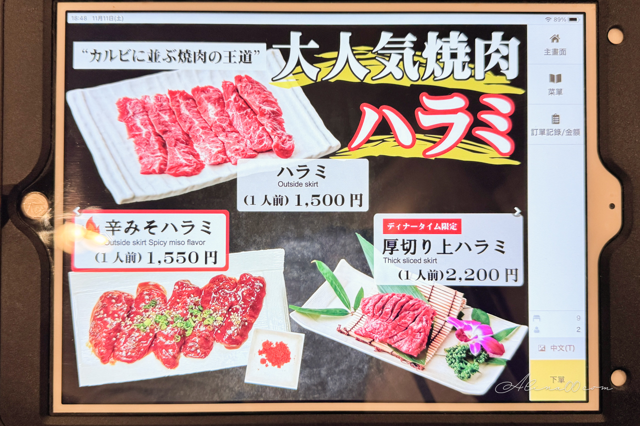 【東京美食】一頭買燒肉玄淺草本店|厚切牛舌+松阪牛套餐好滿足 @Alina 愛琳娜 【東京美食】一頭買燒肉玄淺草本店|厚切牛舌+松阪牛套餐好滿足 @Alina 愛琳娜