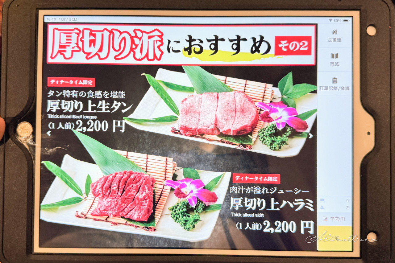 【東京美食】一頭買燒肉玄淺草本店|厚切牛舌+松阪牛套餐好滿足 @Alina 愛琳娜 【東京美食】一頭買燒肉玄淺草本店|厚切牛舌+松阪牛套餐好滿足 @Alina 愛琳娜
