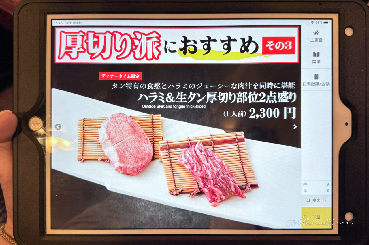 【東京美食】一頭買燒肉玄淺草本店|厚切牛舌+松阪牛套餐好滿足 @Alina 愛琳娜 【東京美食】一頭買燒肉玄淺草本店|厚切牛舌+松阪牛套餐好滿足 @Alina 愛琳娜