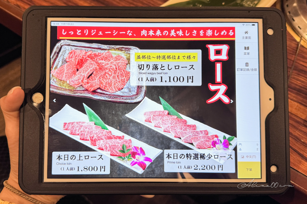 【東京美食】一頭買燒肉玄淺草本店｜厚切牛舌+松阪牛套餐好滿足 @Alina 愛琳娜