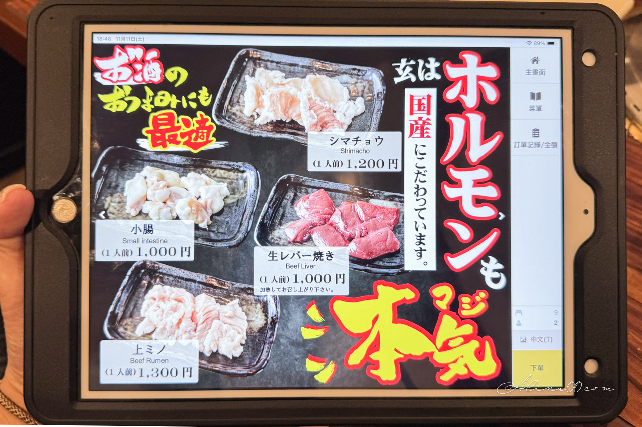 【東京美食】一頭買燒肉玄淺草本店|厚切牛舌+松阪牛套餐好滿足 @Alina 愛琳娜 【東京美食】一頭買燒肉玄淺草本店|厚切牛舌+松阪牛套餐好滿足 @Alina 愛琳娜