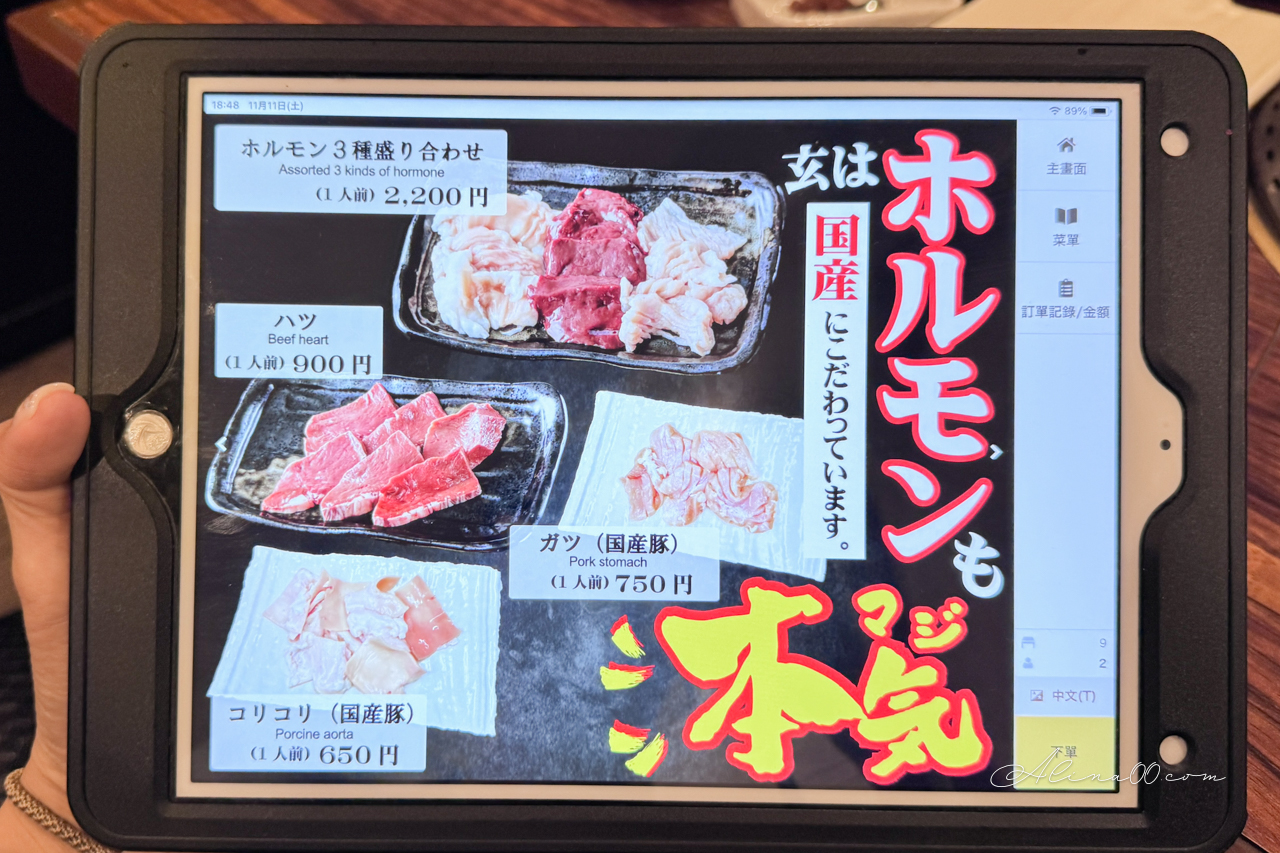 【東京美食】一頭買燒肉玄淺草本店|厚切牛舌+松阪牛套餐好滿足 @Alina 愛琳娜 【東京美食】一頭買燒肉玄淺草本店|厚切牛舌+松阪牛套餐好滿足 @Alina 愛琳娜